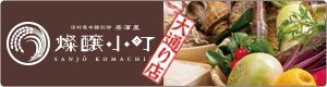 燦醸小町大通店